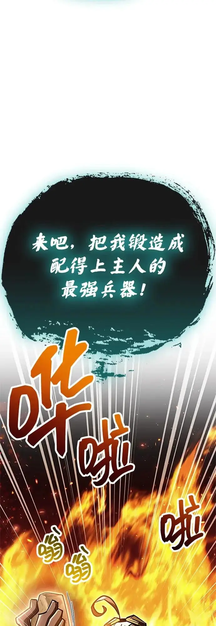 漫画《隐瞒黑历史的玩家》第90话第60张图