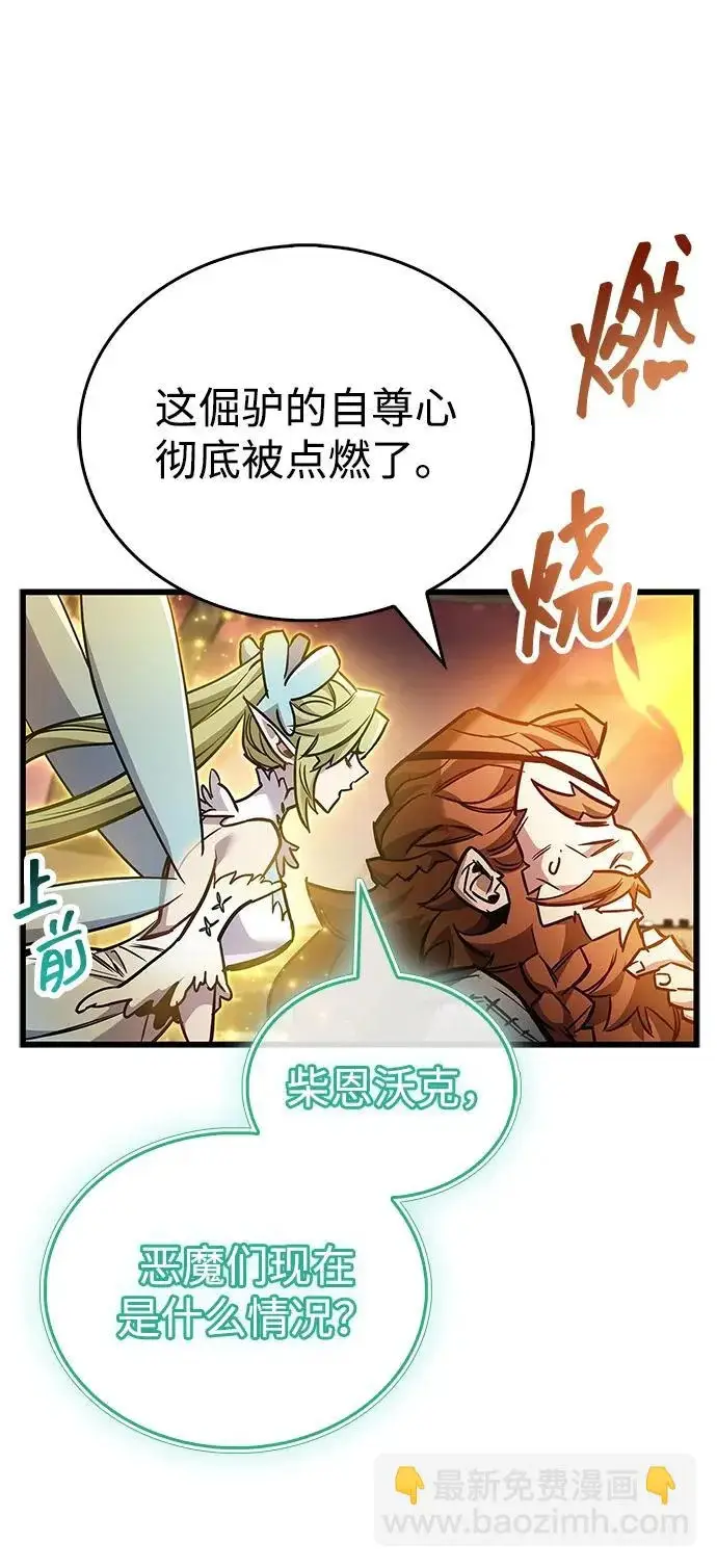 漫画《隐瞒黑历史的玩家》第90话第62张图