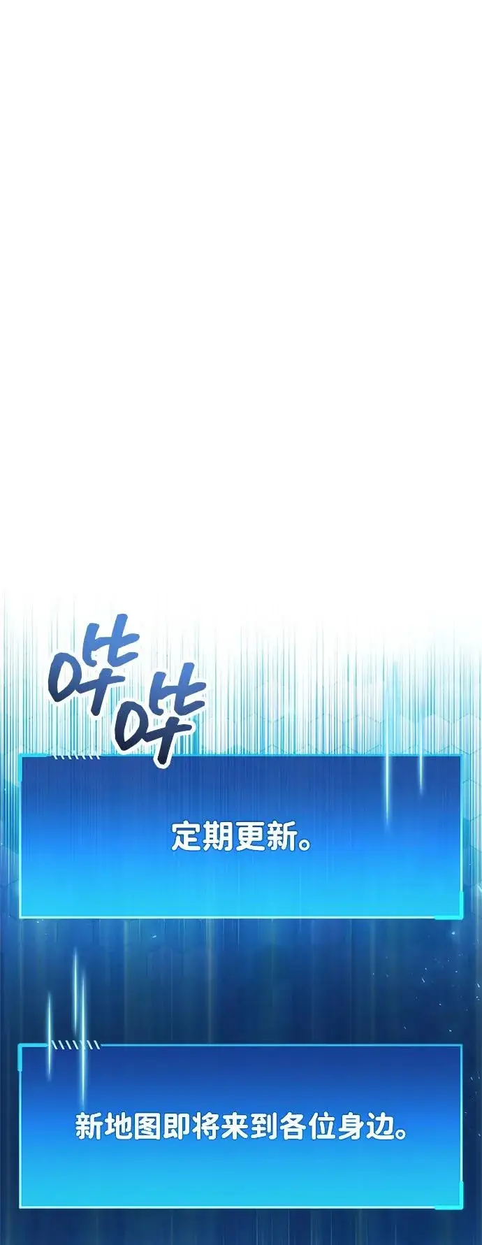 漫画《隐瞒黑历史的玩家》第90话第75张图