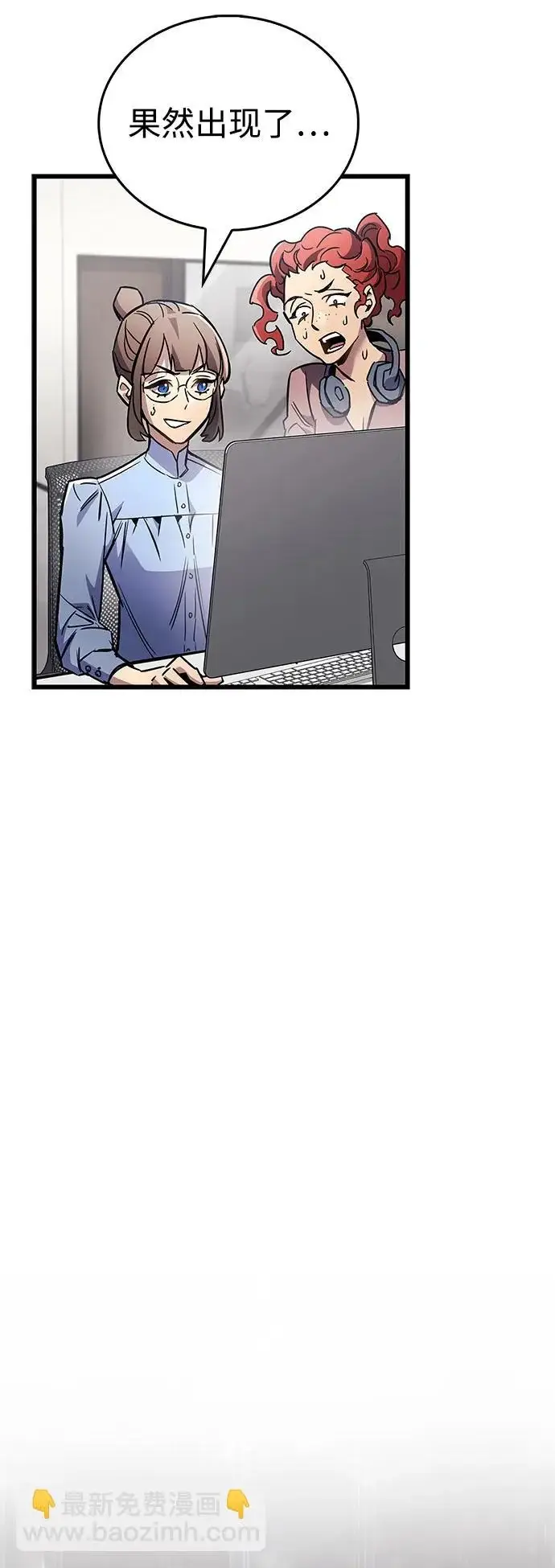 漫画《隐瞒黑历史的玩家》第90话第79张图
