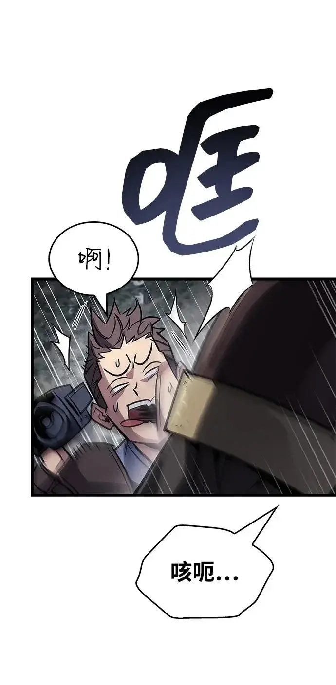 漫画《隐瞒黑历史的玩家》第90话第82张图