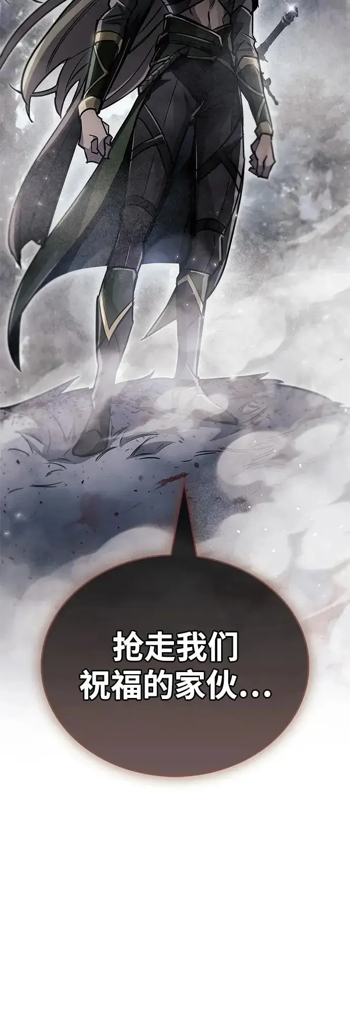 漫画《隐瞒黑历史的玩家》第90话第92张图