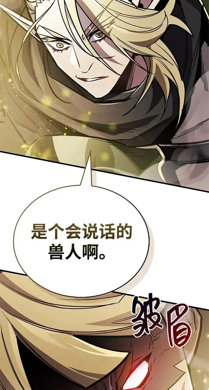 漫画《隐瞒黑历史的玩家》第90话第98张图