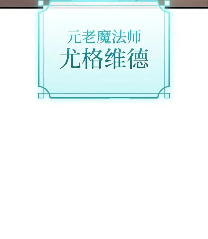 《隐瞒黑历史的玩家》第91话图13