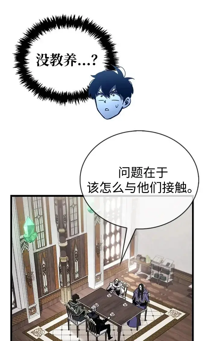 《隐瞒黑历史的玩家》第91话图14
