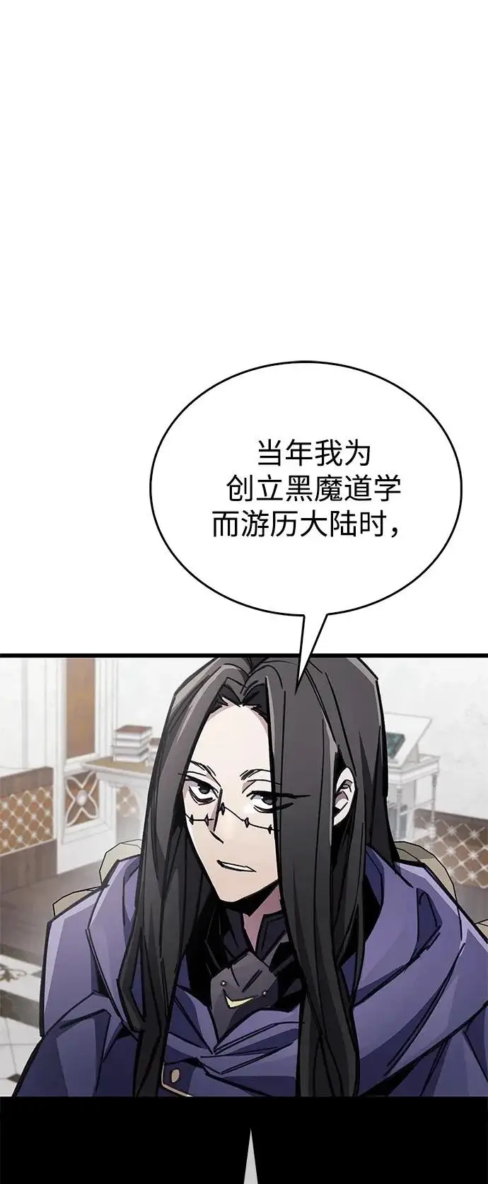 《隐瞒黑历史的玩家》第91话图16