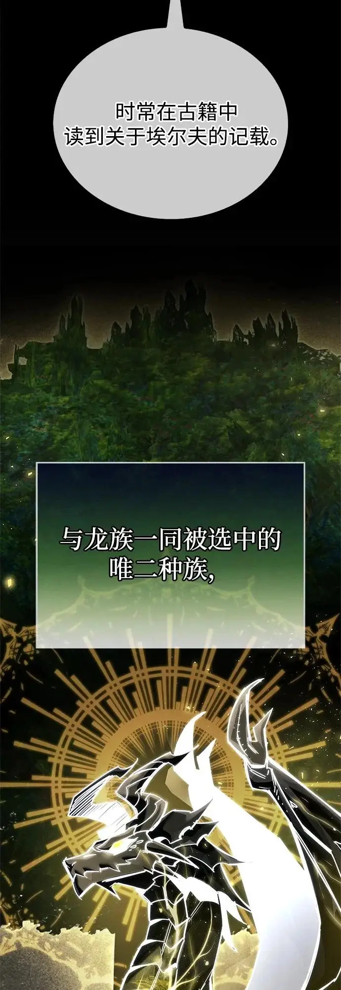 《隐瞒黑历史的玩家》第91话图17