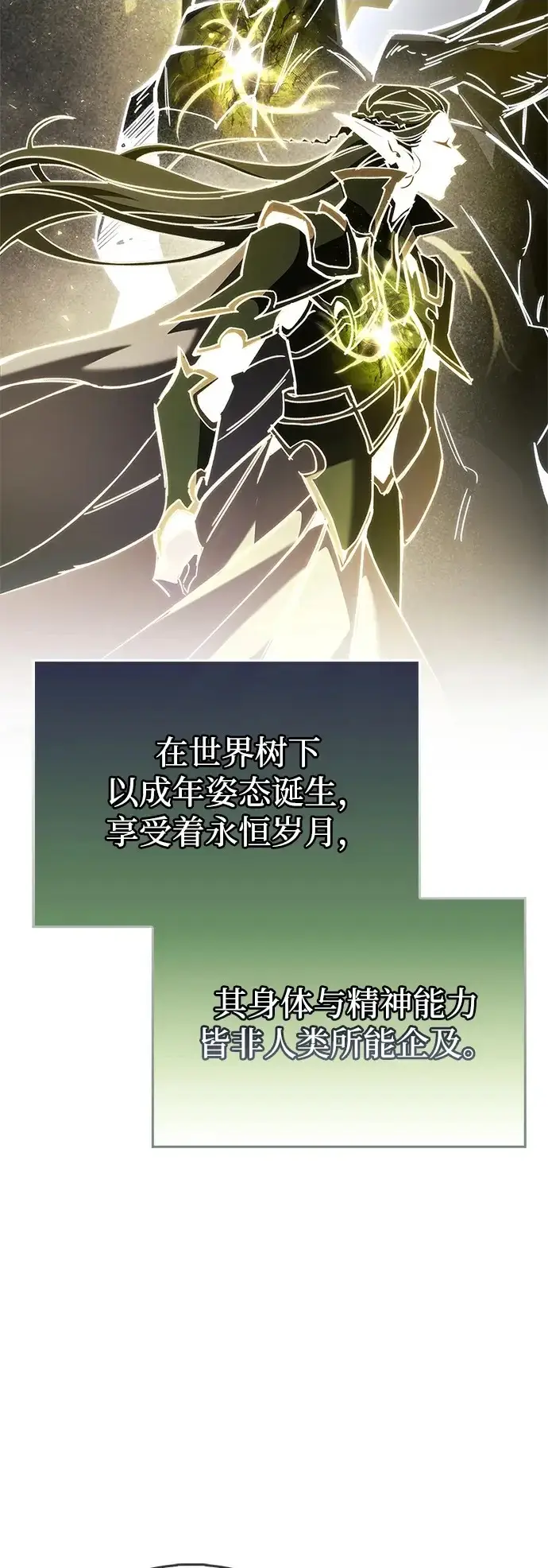 《隐瞒黑历史的玩家》第91话图18