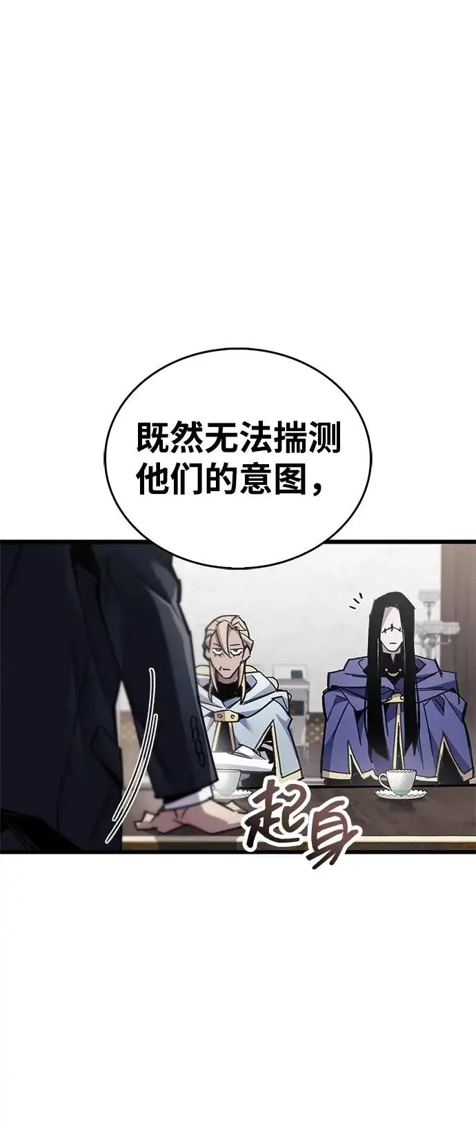 《隐瞒黑历史的玩家》第91话图20