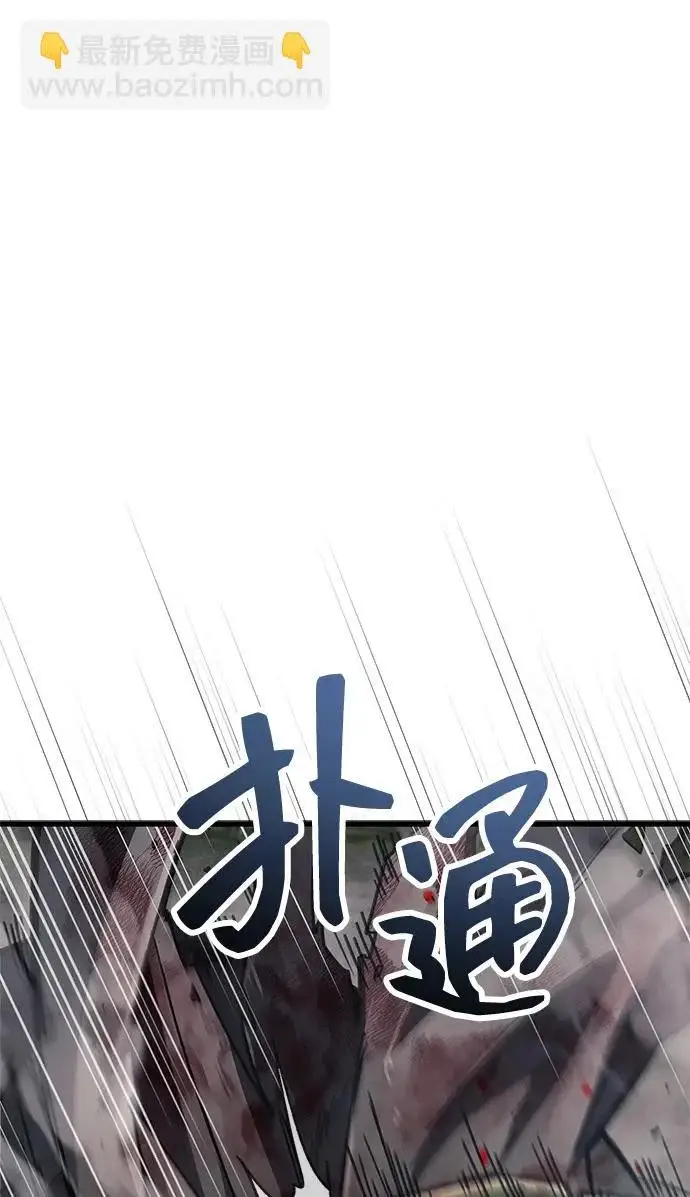 《隐瞒黑历史的玩家》第91话图22