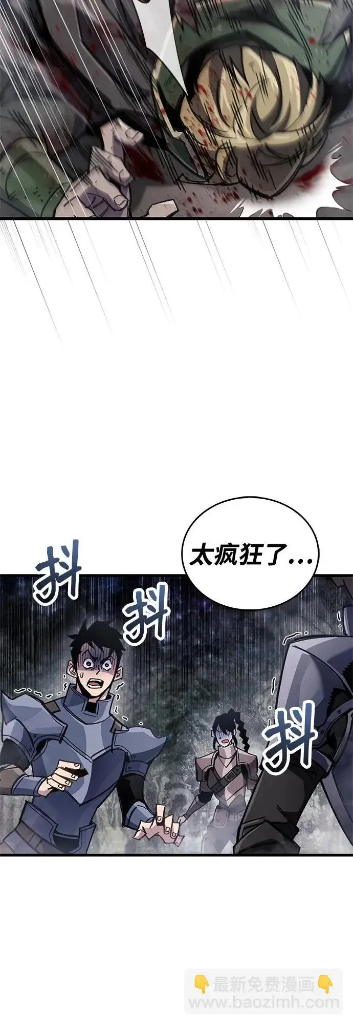 《隐瞒黑历史的玩家》第91话图23