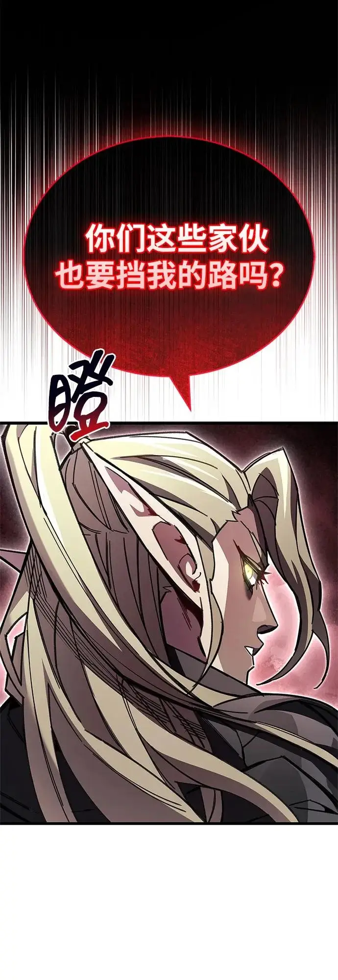 《隐瞒黑历史的玩家》第91话图26