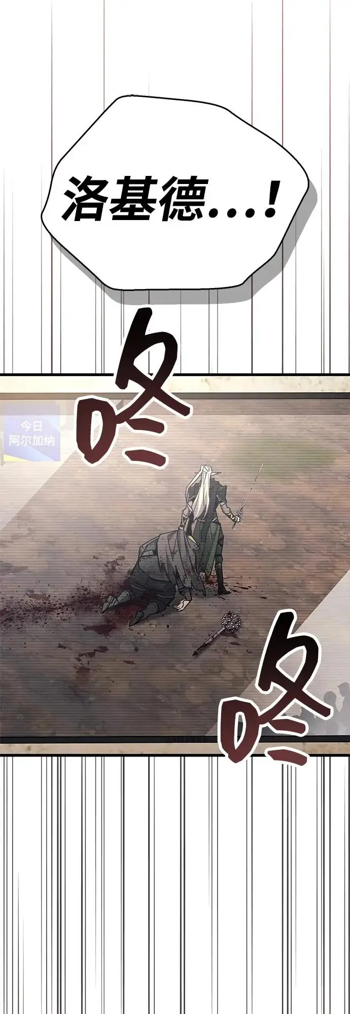 《隐瞒黑历史的玩家》第91话图3