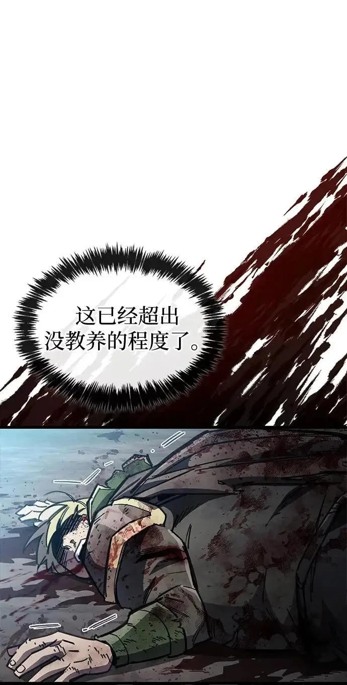 《隐瞒黑历史的玩家》第91话图30