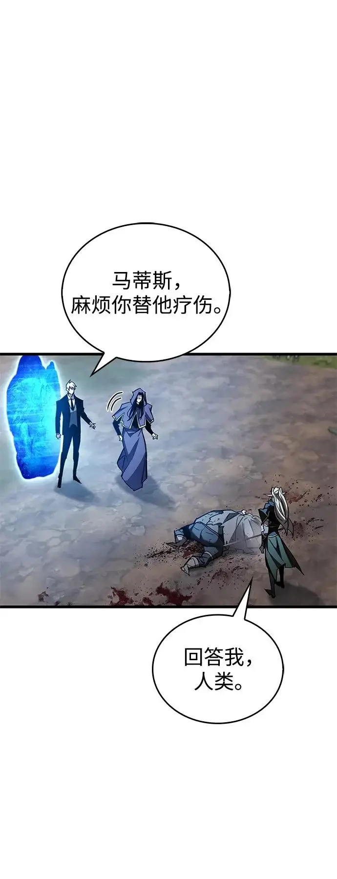 《隐瞒黑历史的玩家》第91话图33