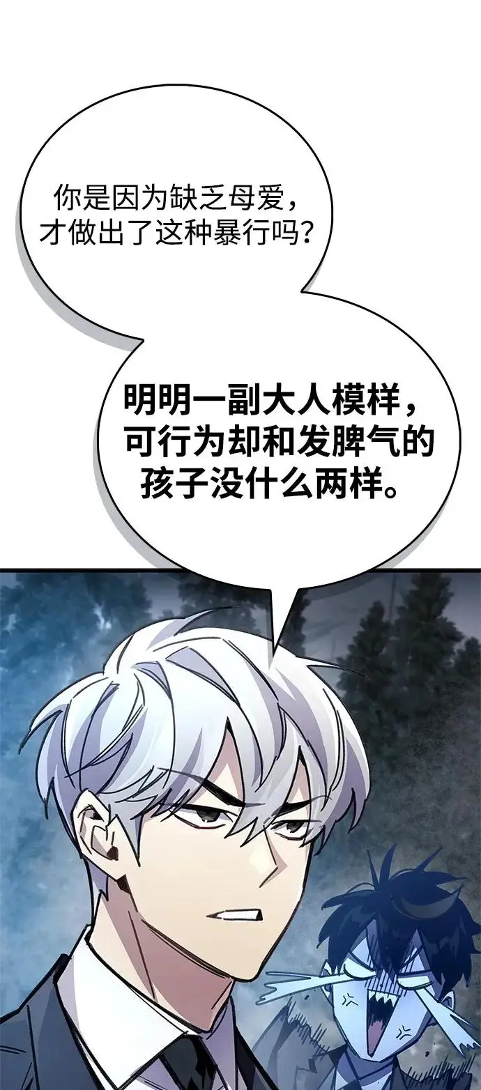 《隐瞒黑历史的玩家》第91话图35