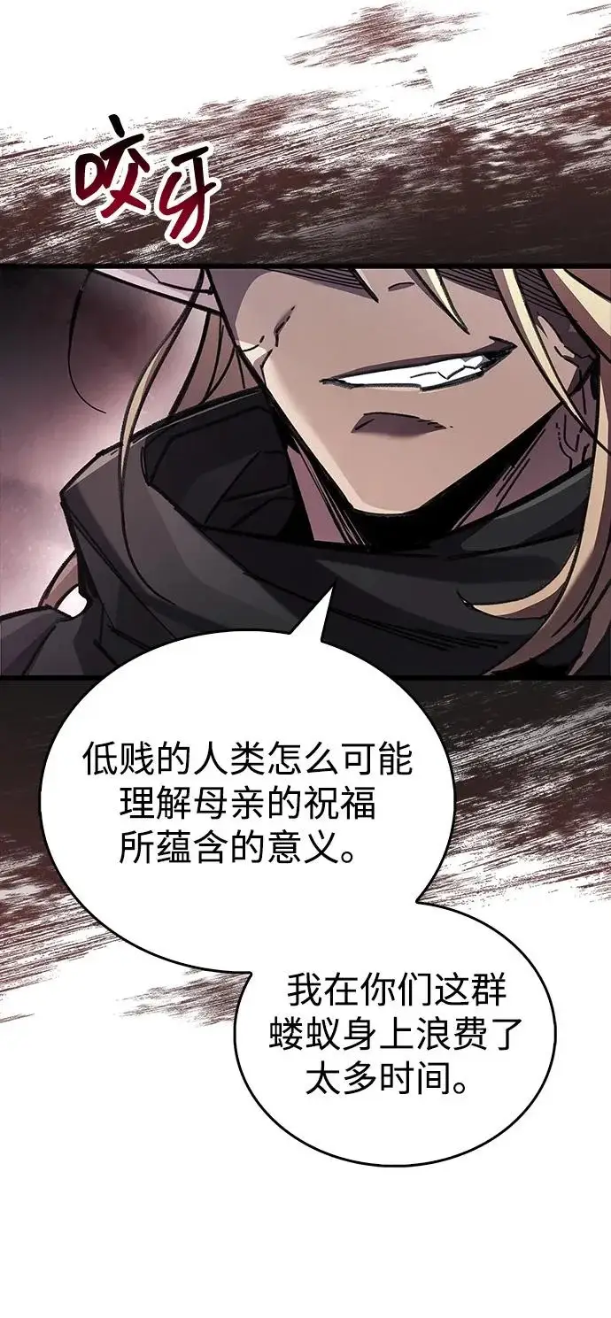《隐瞒黑历史的玩家》第91话图37