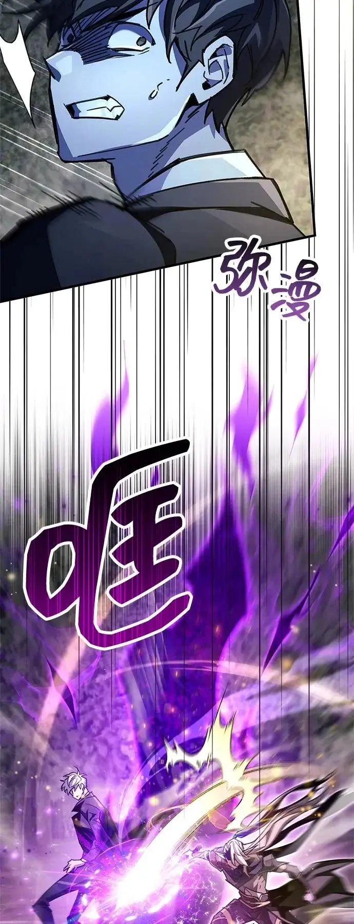 《隐瞒黑历史的玩家》第91话图40