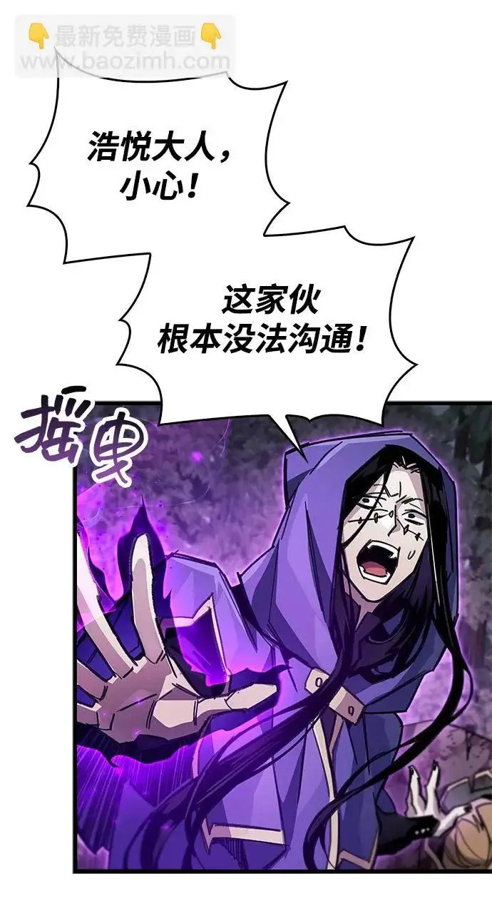 《隐瞒黑历史的玩家》第91话图42
