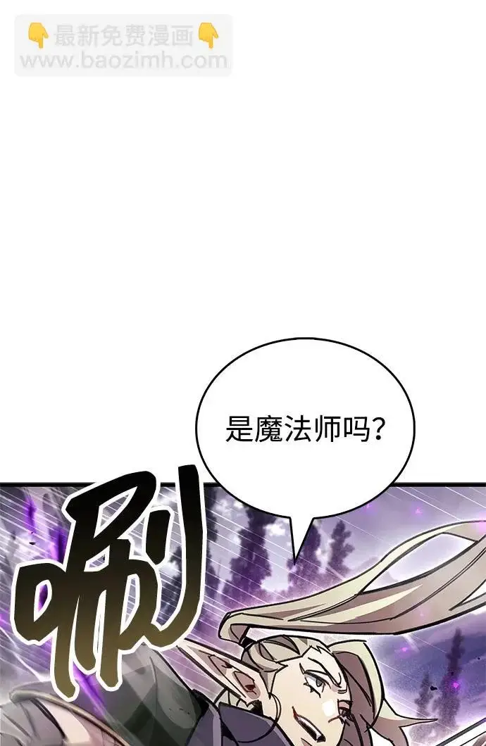 《隐瞒黑历史的玩家》第91话图43