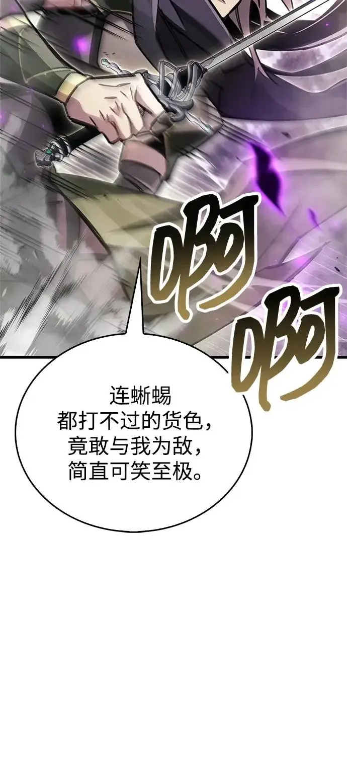 《隐瞒黑历史的玩家》第91话图44