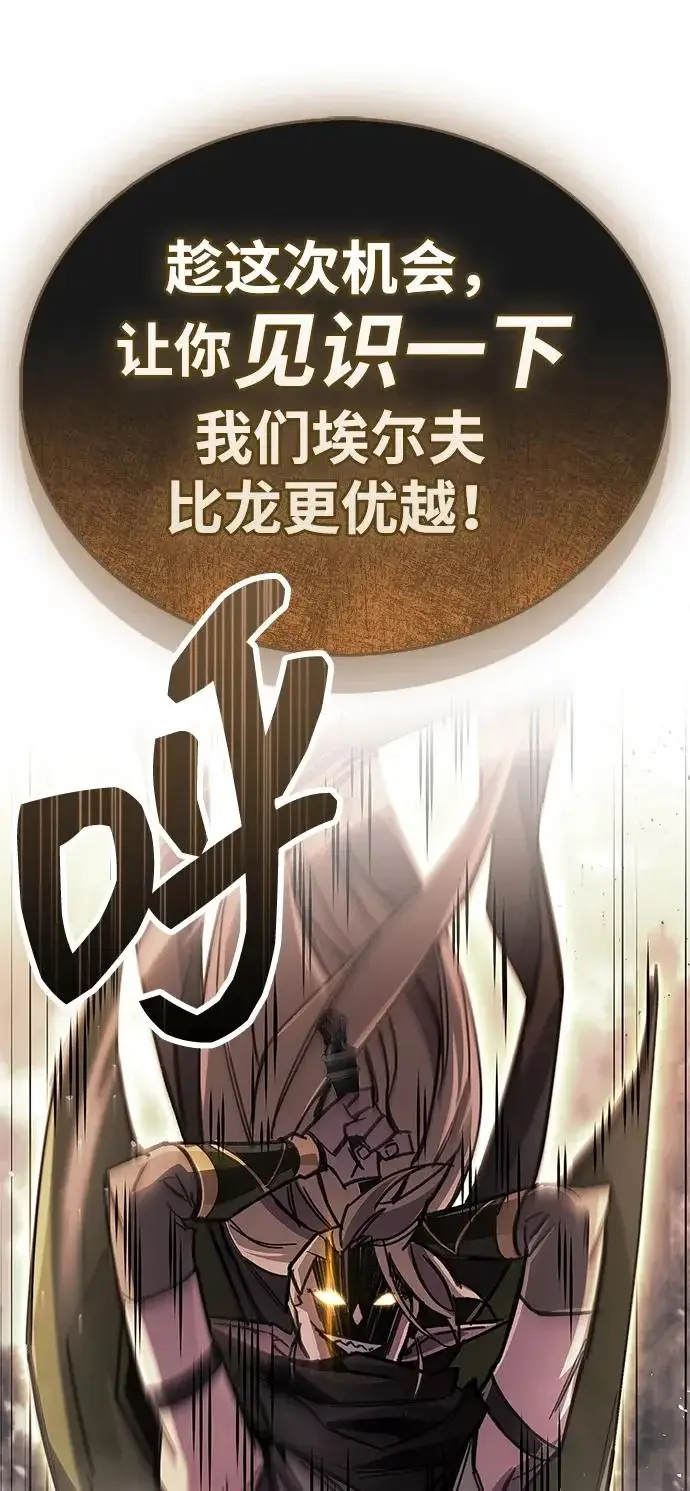 《隐瞒黑历史的玩家》第91话图47