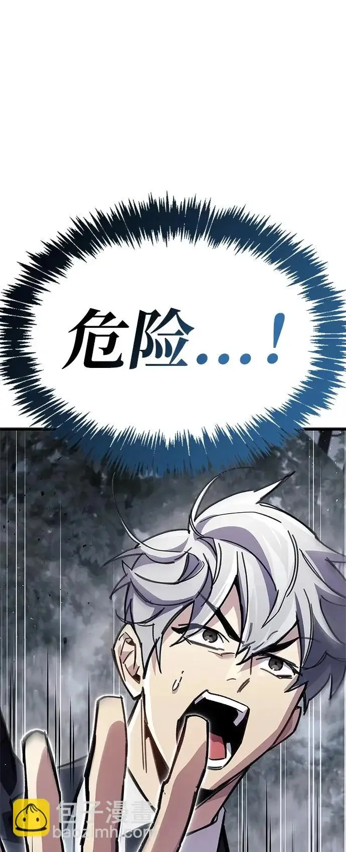 《隐瞒黑历史的玩家》第91话图49