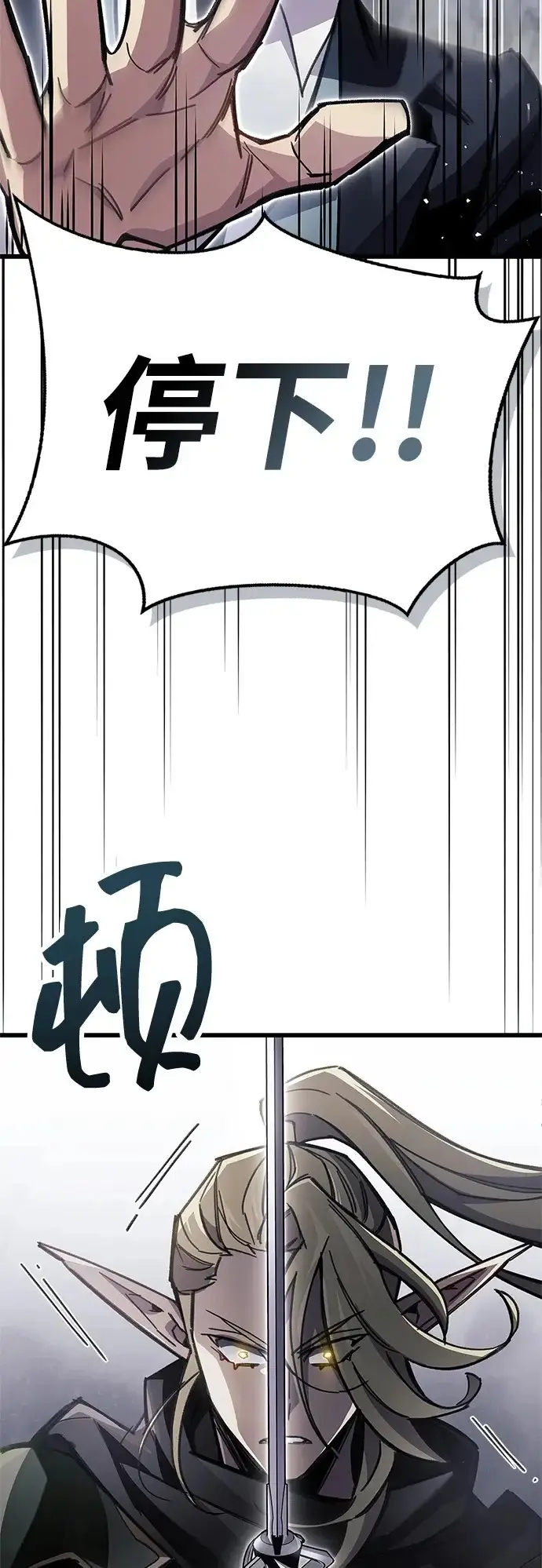 《隐瞒黑历史的玩家》第91话图50