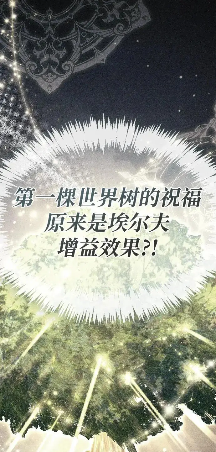 《隐瞒黑历史的玩家》第91话图54