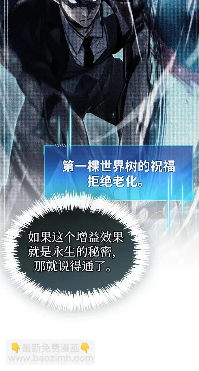 《隐瞒黑历史的玩家》第91话图56