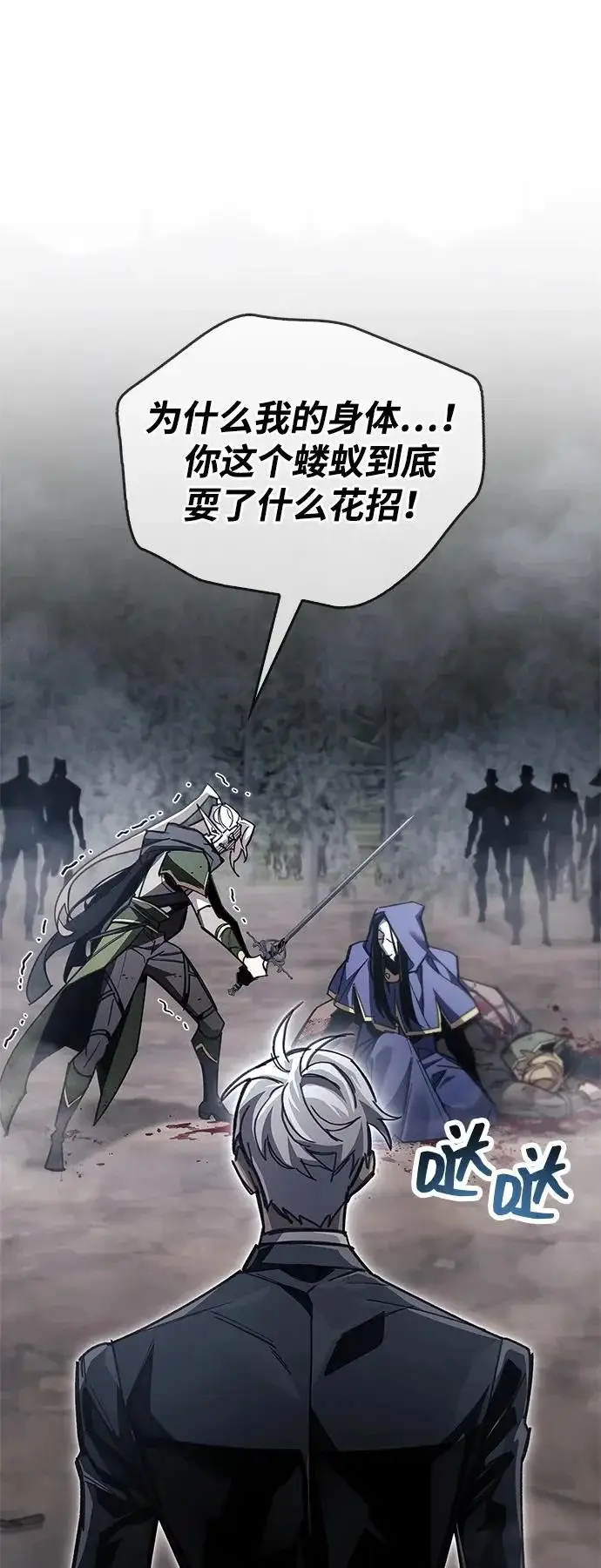 《隐瞒黑历史的玩家》第91话图57