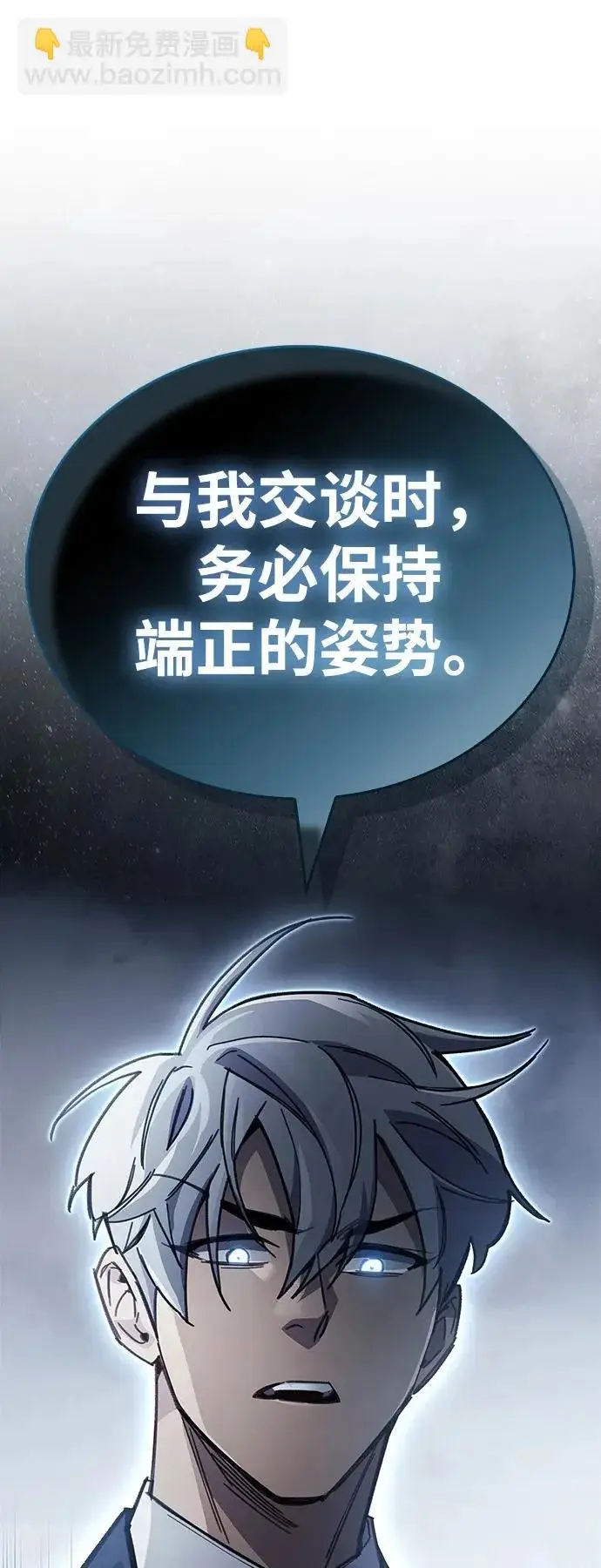 《隐瞒黑历史的玩家》第91话图59