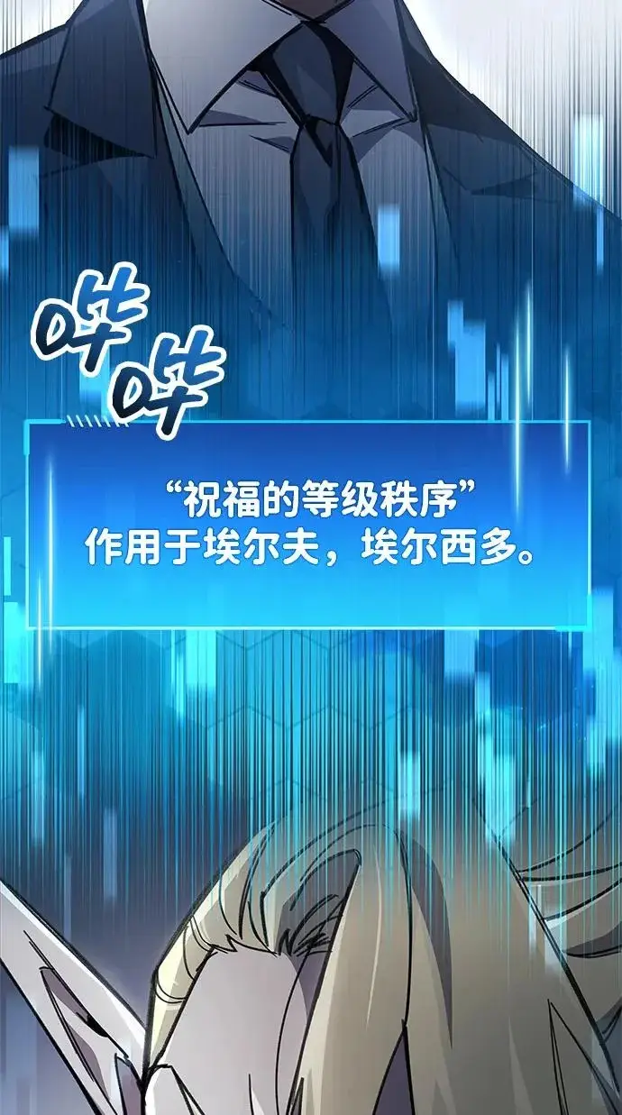 《隐瞒黑历史的玩家》第91话图60