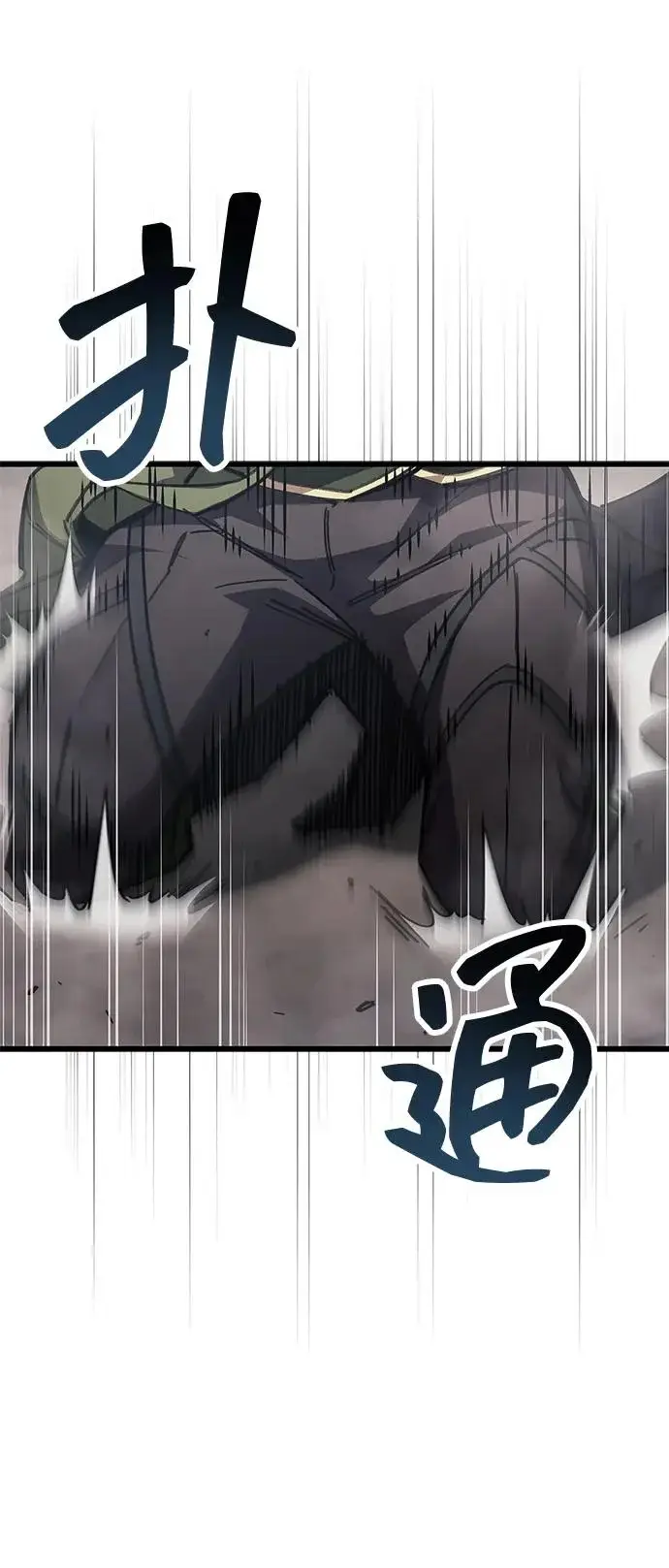 《隐瞒黑历史的玩家》第91话图62