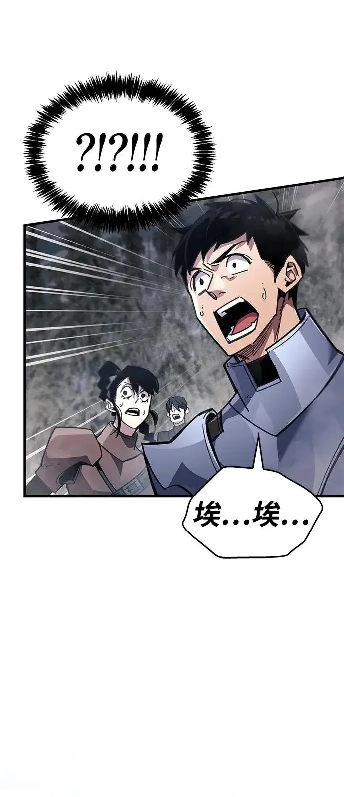 《隐瞒黑历史的玩家》第91话图63