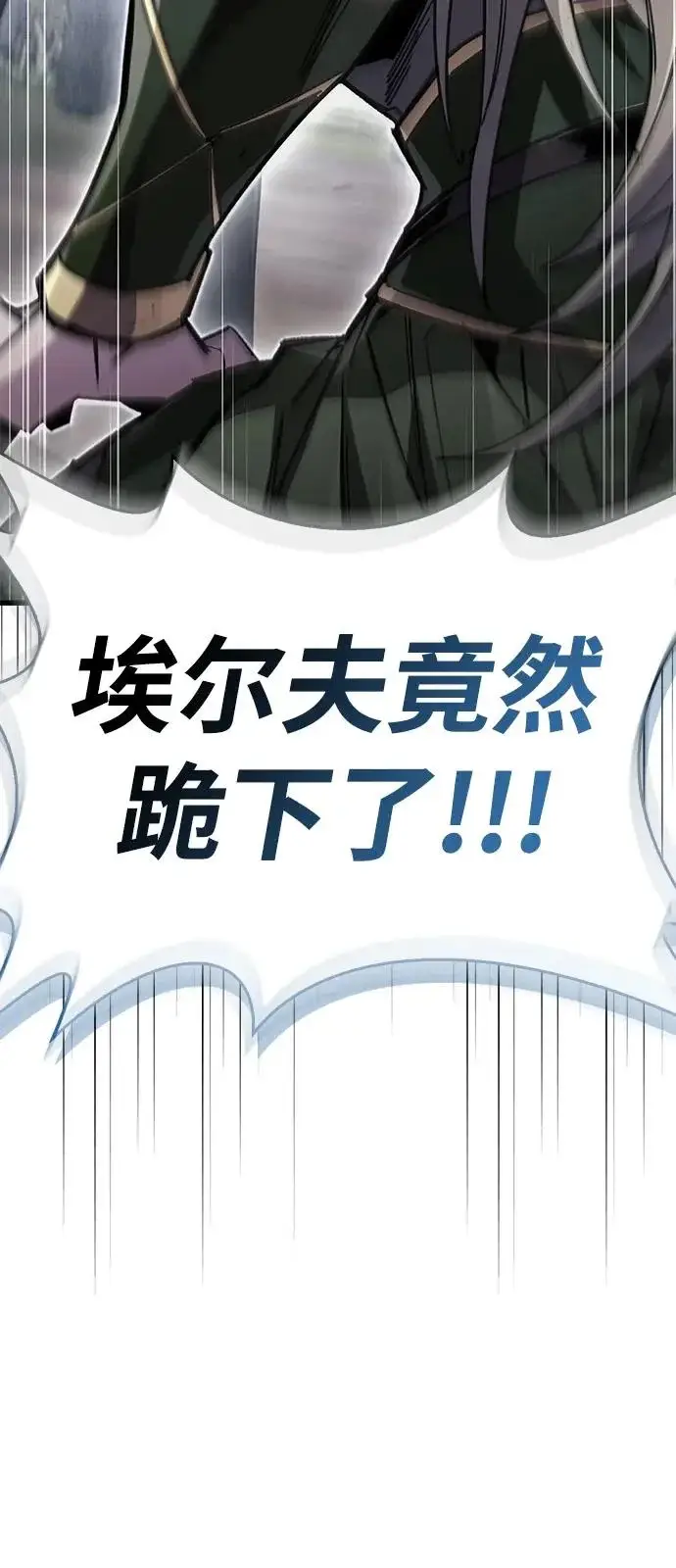 《隐瞒黑历史的玩家》第91话图65