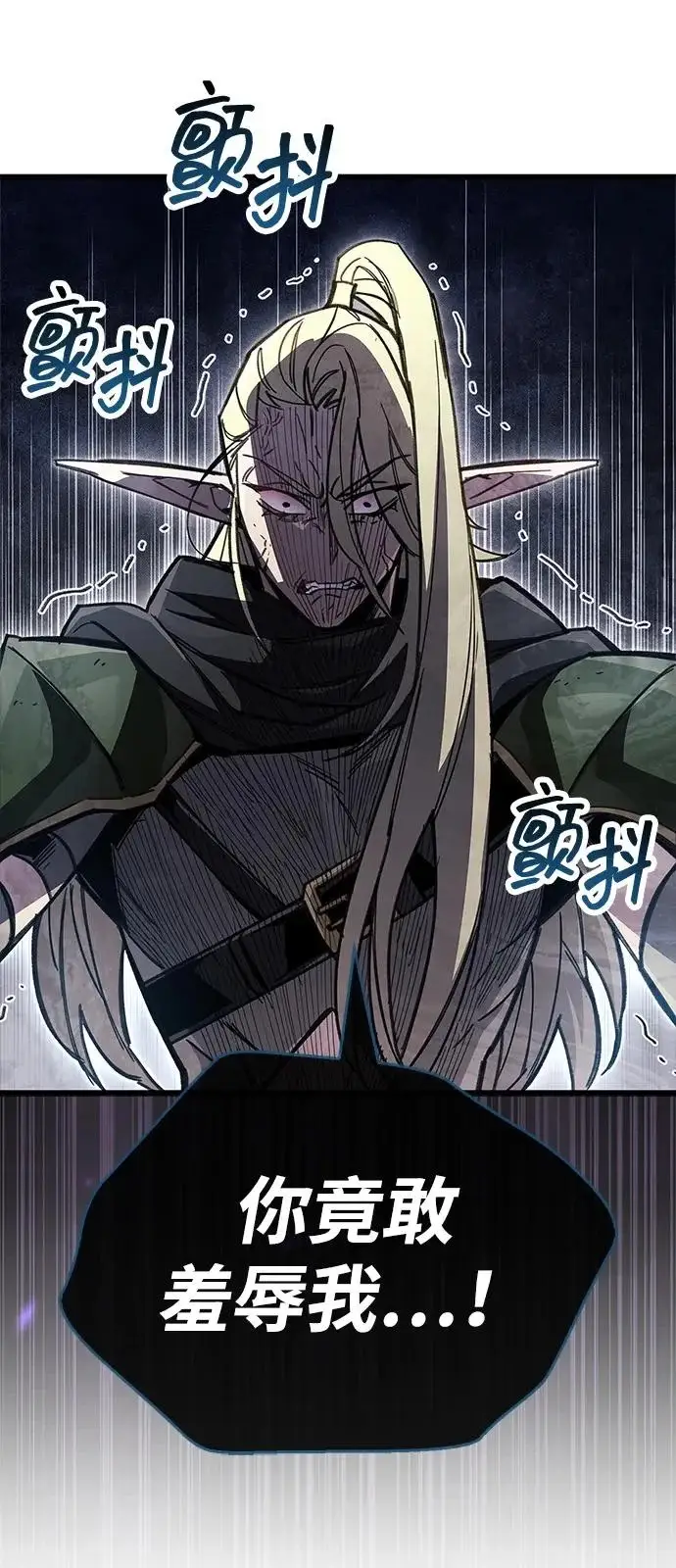 《隐瞒黑历史的玩家》第91话图66