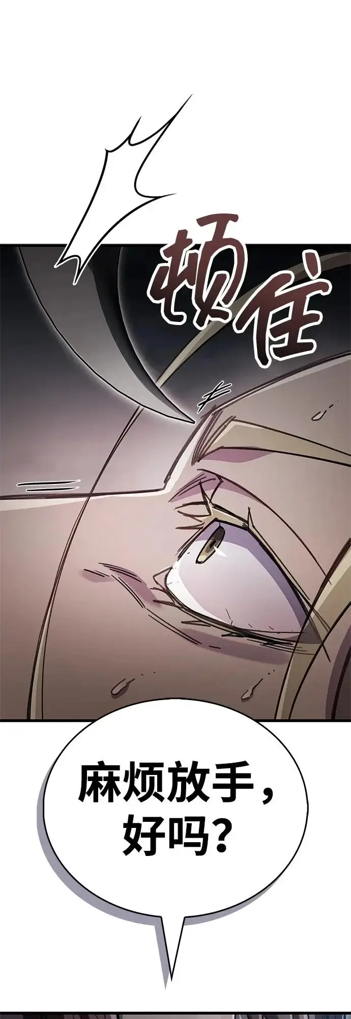 《隐瞒黑历史的玩家》第91话图72