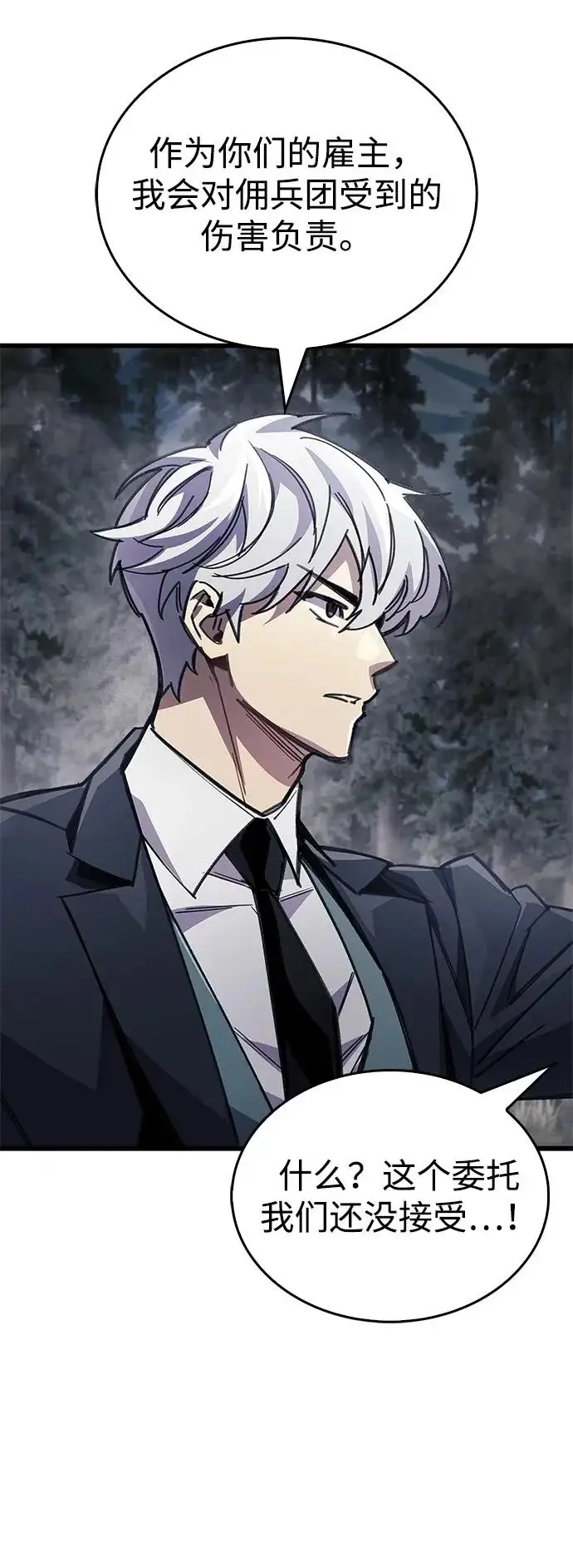 《隐瞒黑历史的玩家》第91话图78