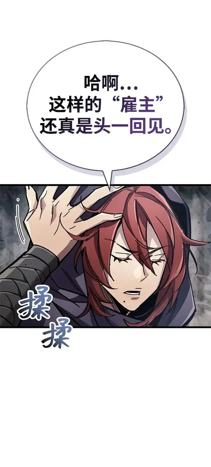 《隐瞒黑历史的玩家》第91话图81