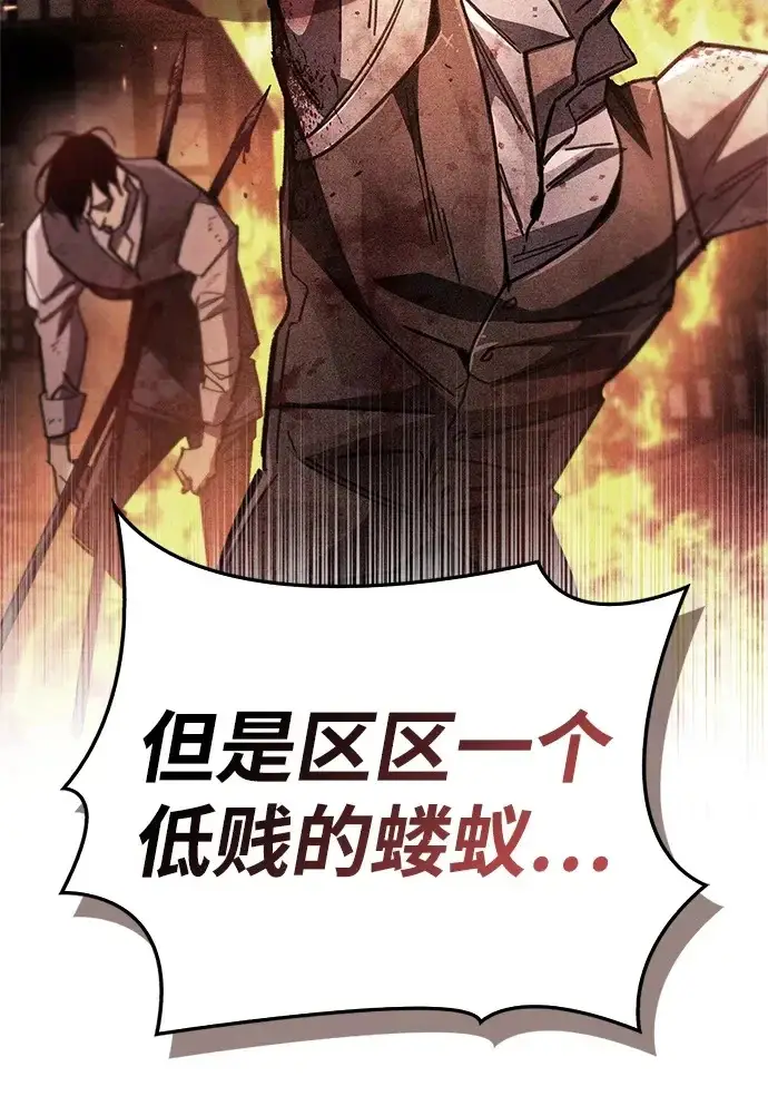 《隐瞒黑历史的玩家》第91话图89
