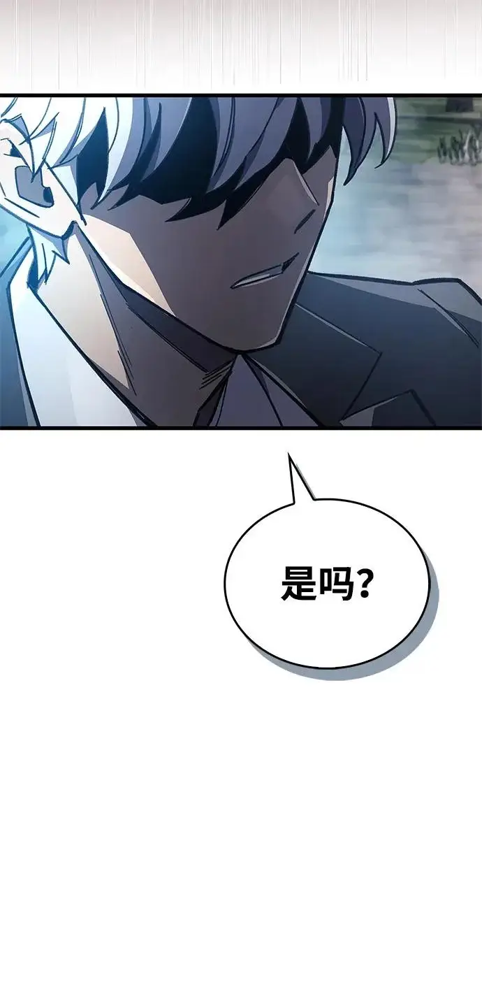 《隐瞒黑历史的玩家》第91话图91