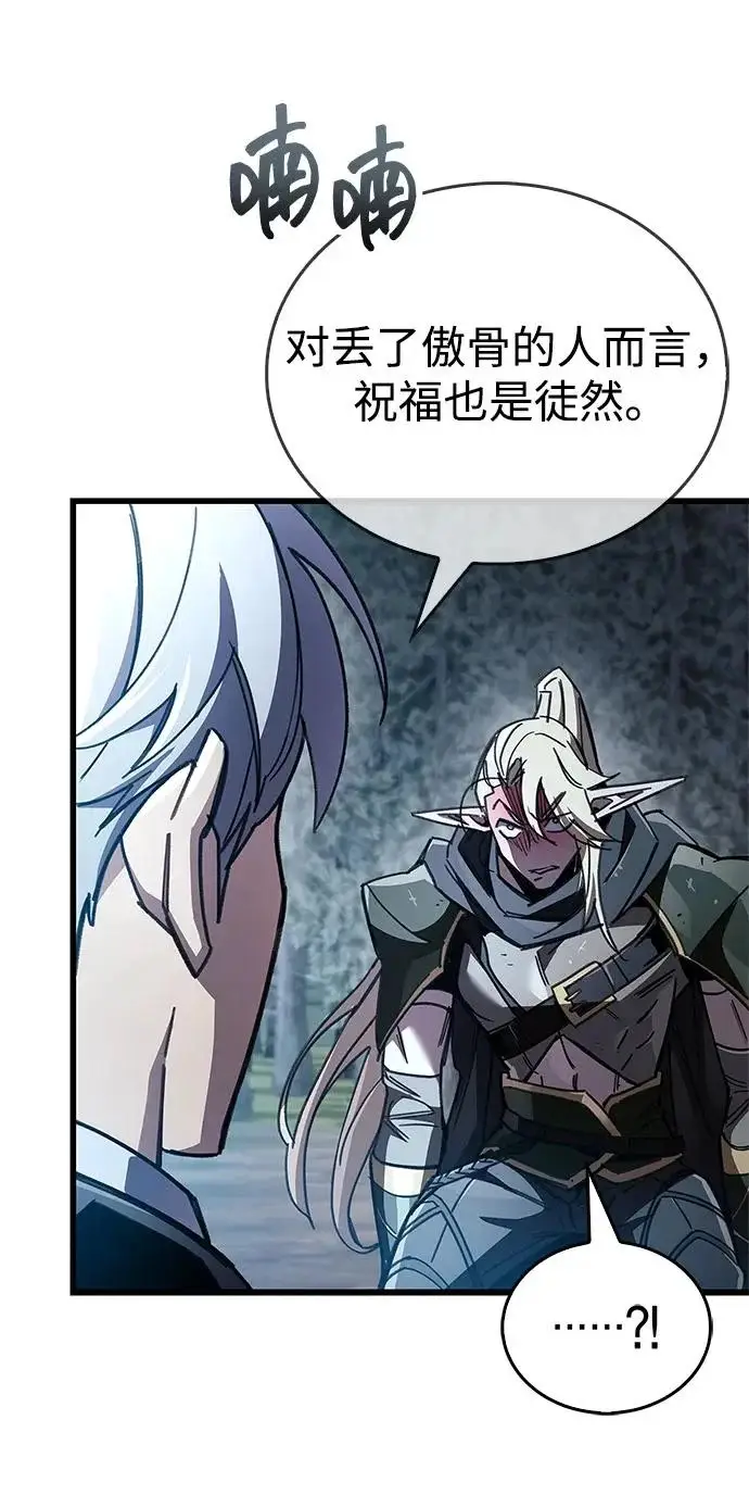 《隐瞒黑历史的玩家》第91话图92
