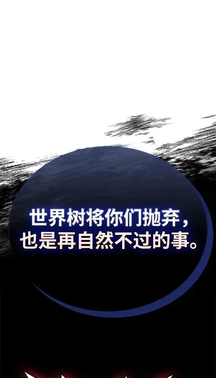 《隐瞒黑历史的玩家》第91话图93