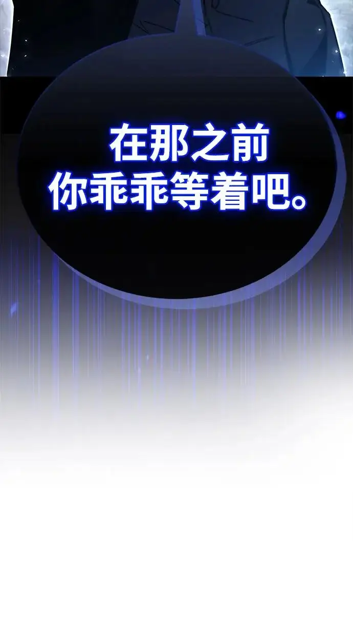 《隐瞒黑历史的玩家》第91话图96