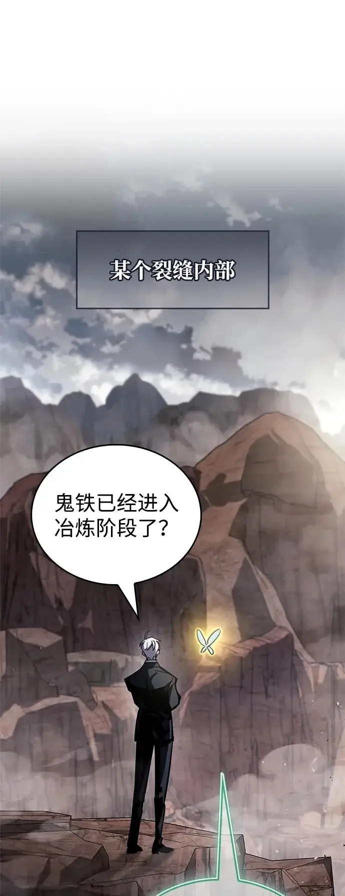 《隐瞒黑历史的玩家》第92话图12