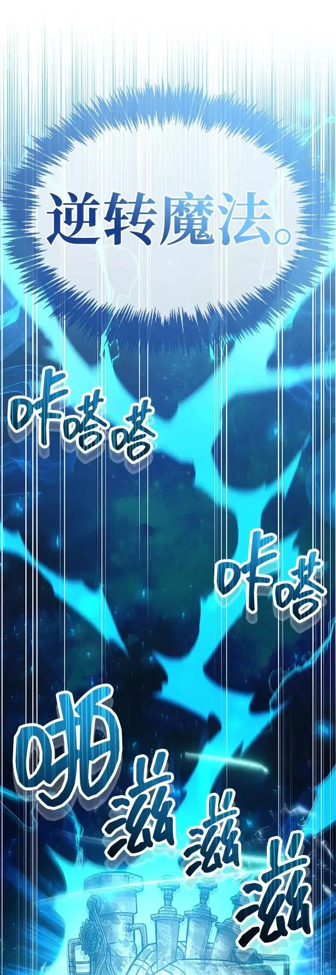 《隐瞒黑历史的玩家》第92话图17