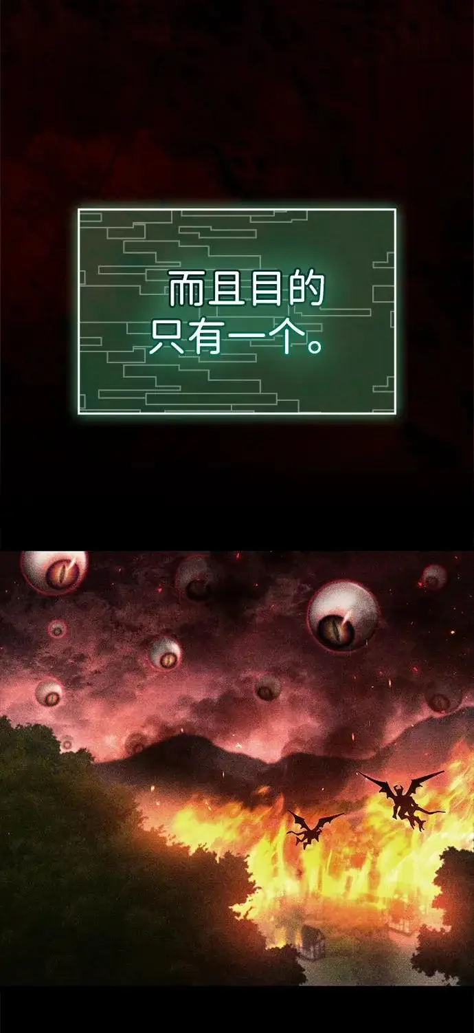 《隐瞒黑历史的玩家》第92话图23