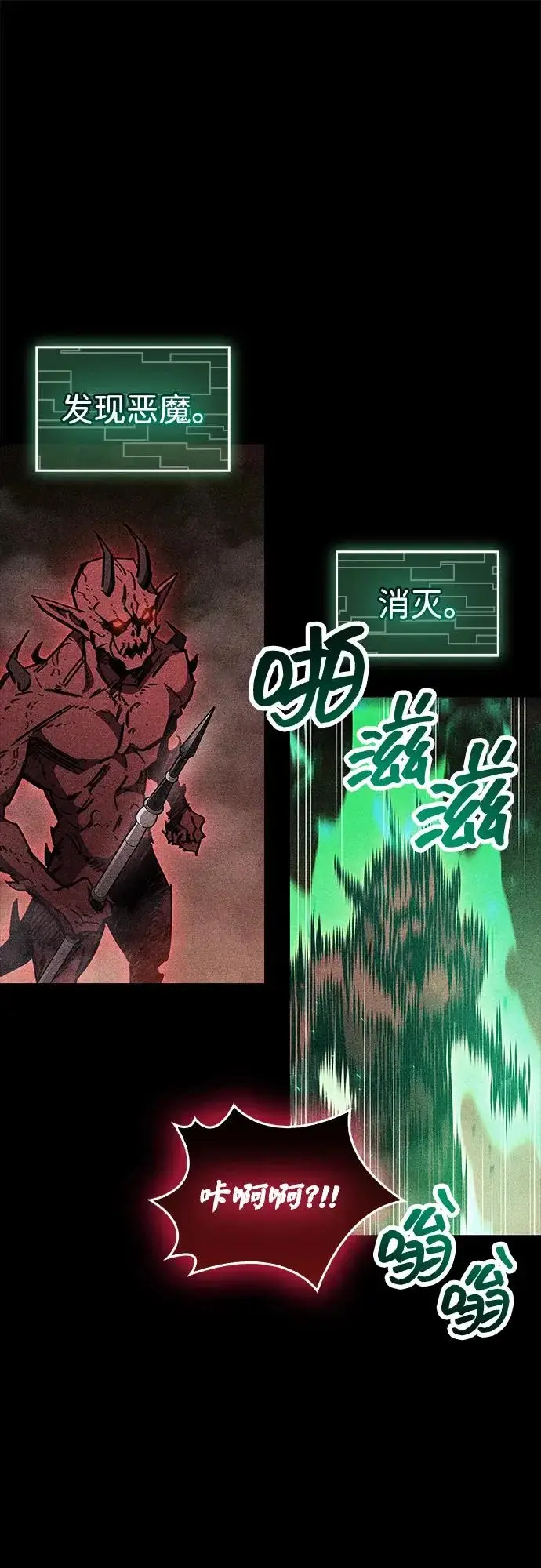 《隐瞒黑历史的玩家》第92话图24