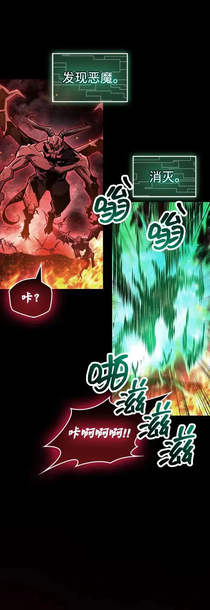《隐瞒黑历史的玩家》第92话图25